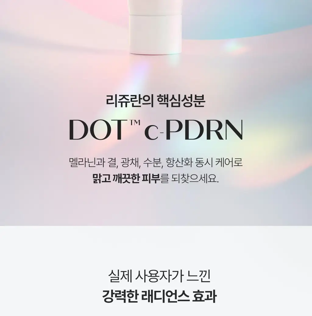 [3STEP 멜라닌 클리어] 리쥬란 힐러 트리플 래디언스 크림 50ml 상세페이지 9